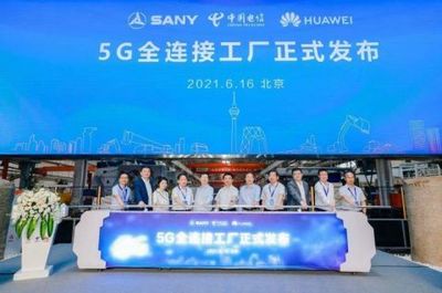 三一重工攜手中國電信、華為，共創(chuàng)裝備制造業(yè)首個5G全連接工廠新紀元，引領(lǐng)中小企業(yè)數(shù)字化轉(zhuǎn)型浪潮